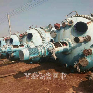 回收二手化工設(shè)備
